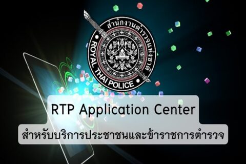 RTP Center
